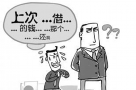 崇礼企业清欠服务